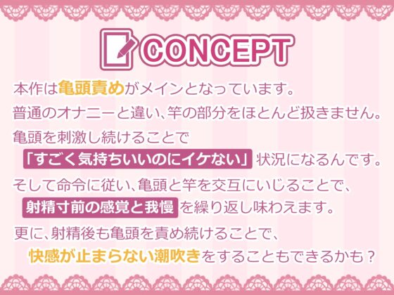 【亀頭責めオナサポ】イライラしてる地雷JKに、イタズラ半分で人生をダメにされりゅ音声【高音質バイノーラル】 [おかしのみみおか] | DLsite 同人 - R18