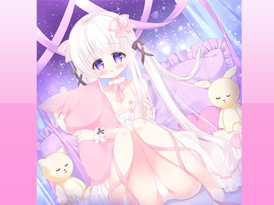 少女夢催淫 ～はじめてのあまぁーいお泊りご奉仕～ [キャットアイランド] | DLsite 同人 - R18