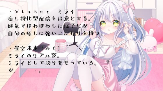 私とワタシは癒したい [アクア・アルタ] | DLsite 同人 - R18