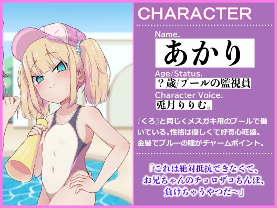 【逆転なし】メスガキ2匹のマゾオスプール監視員 [ドM騎士団] | DLsite 同人 - R18