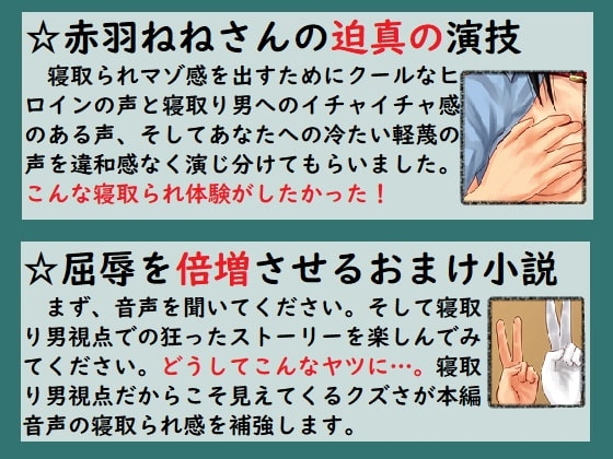 NTRビッチ化した婦警の嫁にマゾ調教される音声 [Circle HO] | DLsite 同人 - R18