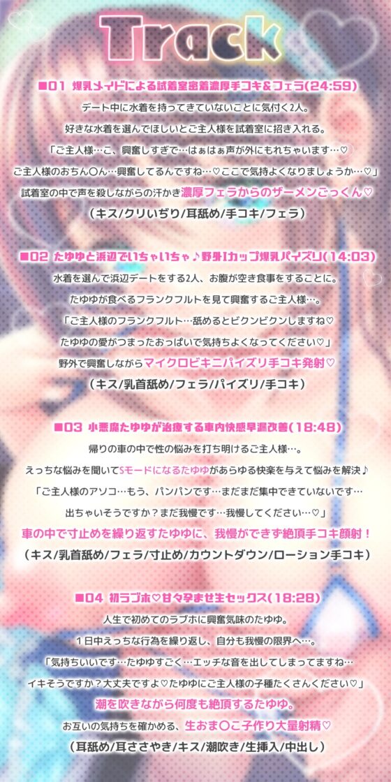 【KU100/パイズリ早漏改善】メイドカフェの巨乳アイドルキャストが夏の特別ご奉仕!【海の浜辺でいちゃらぶ汗だく交尾】 [たゆゆん♡カフェへようこそ] | DLsite 同人 - R18