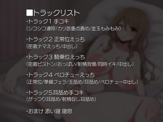 いっぱいほめてくれるお姉ちゃん おちんぽから腰振り、射精までいっぱい褒めてくれるふわふわお姉ちゃんとあまあまナマえっち【密着中出しバイノーラル】 [aromatic girl] | DLsite 同人 - R18