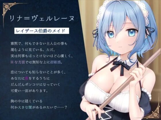 【処女作】異世界でツンツンしたメイドを俺に従順な奴隷にするまで [ぱられるわあるど] | DLsite 同人 - R18