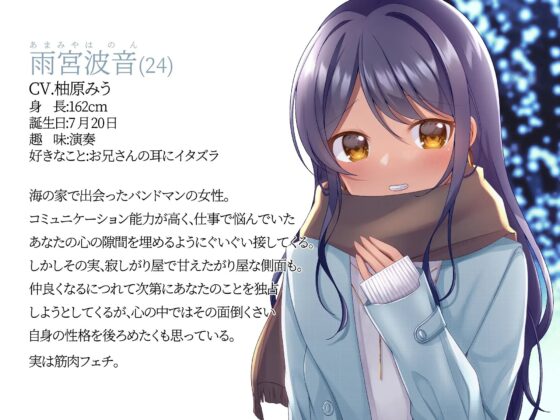 【CV.柚原みう】Love & Blues【耳かき / スタジオKU100収録作品】 [Refer U] | DLsite 同人 - R18