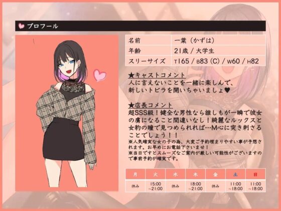 デリバリー射精管理…また指名したら射精させてくれる? [被支配中毒] | DLsite 同人 - R18