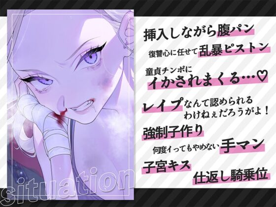 生意気美人ボクサー暴虐セックス～ステ振りが自由な世界で復讐する～ [安心安全ボコボコ委員会] | DLsite 同人 - R18