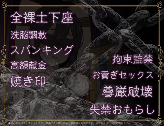 宗教2世信者JK高額献金マゾ奴隷化計画 [はるさめ屋] | DLsite 同人 - R18