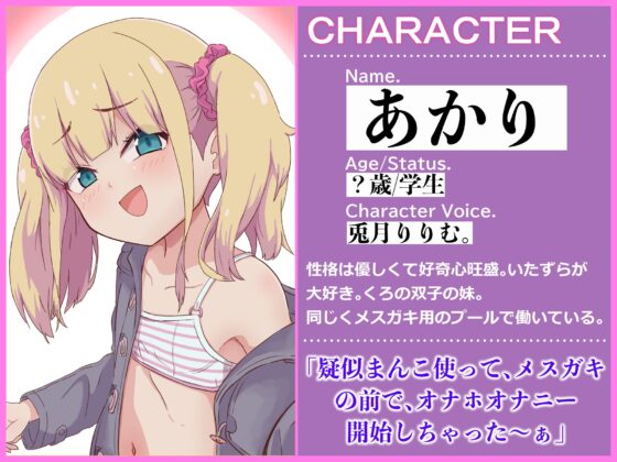 【マゾオス向け】メスガキ2匹の強制おこづかい～極小おてて輪っか～ [ドM騎士団] | DLsite 同人 - R18