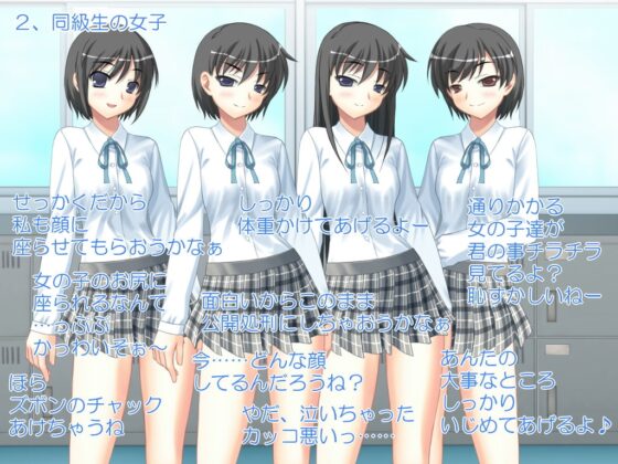 顔面騎乗学園 [いじめっ娘通信] | DLsite 同人 - R18