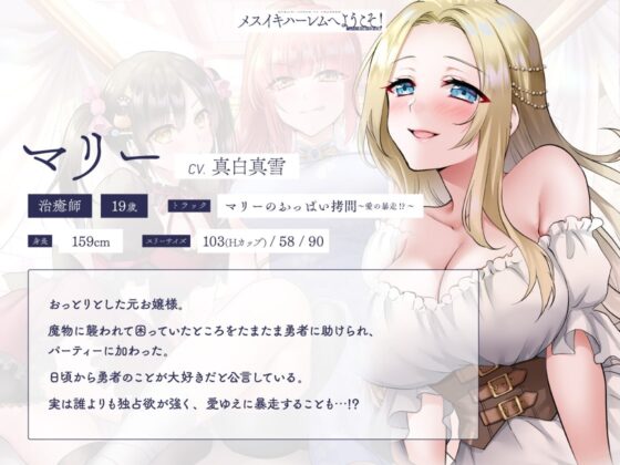 メスイキハーレムへようこそ! TSふたなり勇者の完堕ち記録 [Shell Voice] | DLsite 同人 - R18