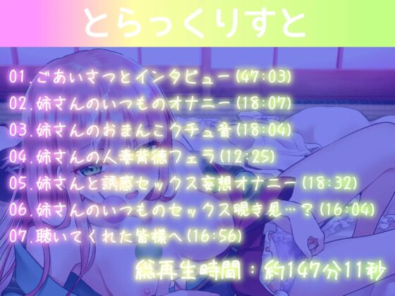 【オナニー実演】睾丸好きエロVTuber人妻同人声優ありがた～い私のいつものオナニー 人妻のフェラ、いっしょにオナニー、〇〇覗き見も…!? [汁次元] | DLsite 同人 - R18