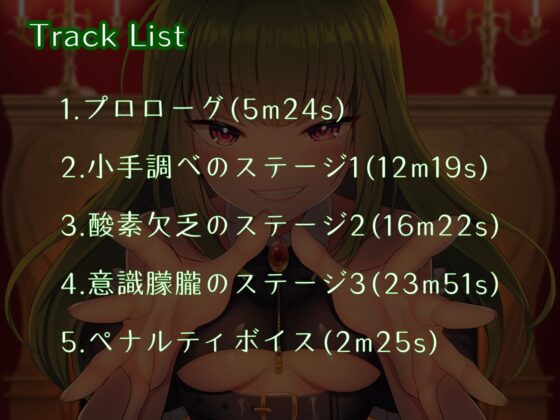 少女様による首絞めオナニーサポートゲーム [かなでスタジオ] | DLsite 同人 - R18