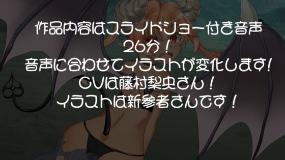 悪魔っ娘に拉致られてオナラ漬けにされちゃうおはなし! [いのしかちょう館] | DLsite 同人 - R18