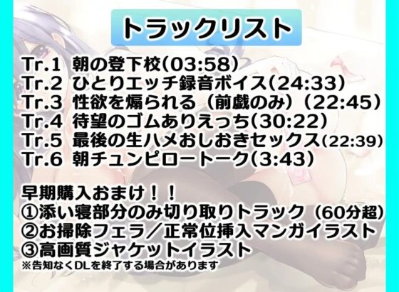 おさハメ～オナホ∩扱い希望の清楚な肉食幼なじみと朝からハメ倒す～ [御伽書房] | DLsite 同人 - R18