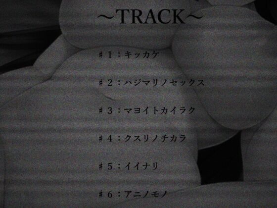 姦妻 [クロックス投げるなや] | DLsite 同人 - R18