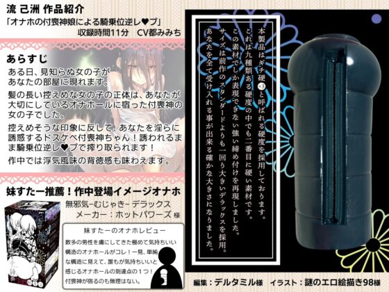 【アンソロジー】ヴァリアスホール～6つのシチュエーションで極上射精～【オナホール】 [妹すたー] | DLsite 同人 - R18