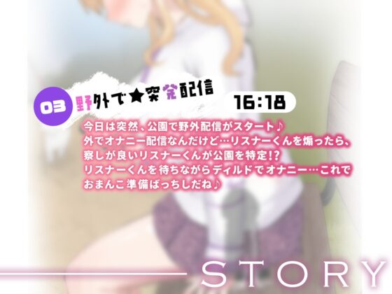 ビッチTuver☆りおちん～今日もリスナー君のために全力どすけべ配信♪～ [R-GRAY] | DLsite 同人 - R18