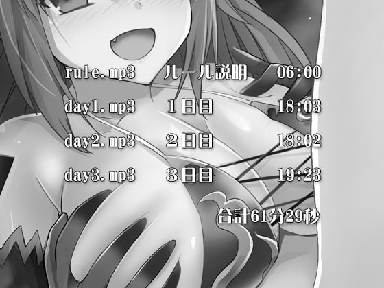 サキュバスの射精管理試験 ～耐えられたらペット奴隷にしてあげる～ [ケチャップ味のマヨネーズ] | DLsite 同人 - R18