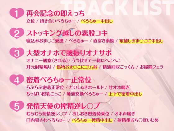 小さくてクールな天使2(たまに無理やり)べろちゅー搾精セックス [Perf one] | DLsite 同人 - R18