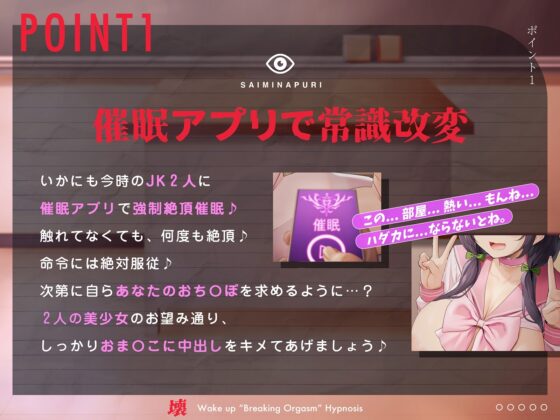 【即堕ちJK】わからせ”壊イキ”催眠～「許して」と懇願されるまで女子をイカセまくる遊び～【十日間限定即堕ちイラスト差分】 [空心菜館] | DLsite 同人 - R18