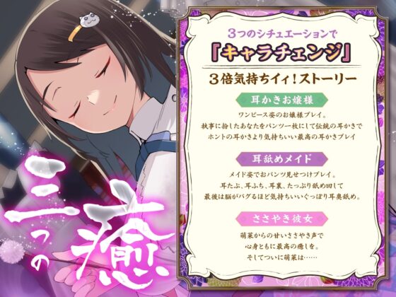 【シリーズ10作品目】ささやき庵 添い寝屋本舗 萌菜 拾 -終わらない物語をあなたに-【パンツプレゼント】 [VOICE LOVER] | DLsite 同人 - R18