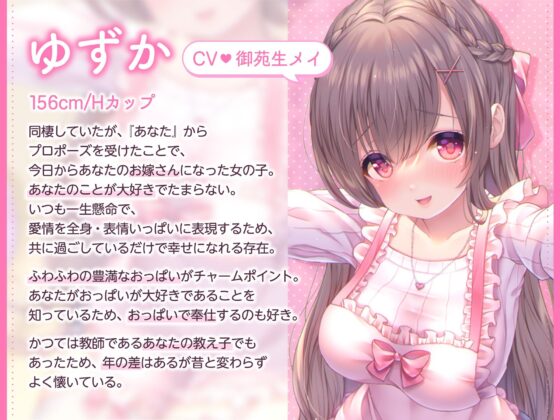 【超・絶・密・着】いちゃとろ純愛/あなたのことが大好きな、愛くるしくて懐っこい年下お嫁さんとの『孕ませラブラブ交尾』と『安らぎ癒される生活』を超ハイクオリティで体験。(まがおちゃんねる) - FANZA同人