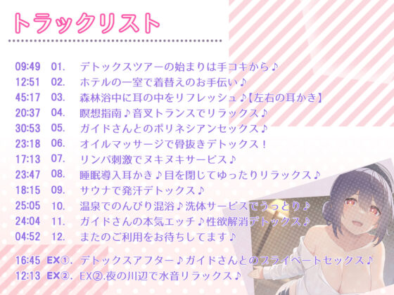 【快感音波】密着型イクイクナビ ドスケベツアーガイドと行く手取り足取り慰安生ハメぬきぬき密着おまんこツアー【1/fゆらぎ】(エモイ堂) - FANZA同人