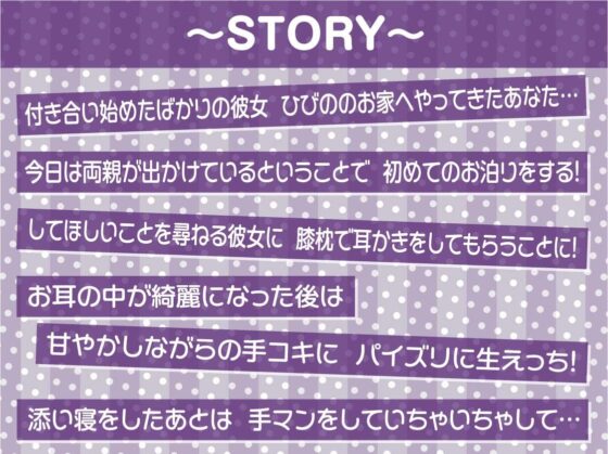 密着囁き+えちえち!甘やかし耳かきJK彼女!【フォーリーサウンド】(テグラユウキ) - FANZA同人