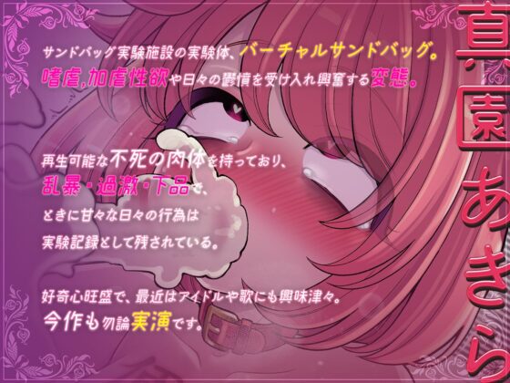 【実演収録】スカトロ大感謝祭!嘔吐放屁小便糞漏らし四つん這いガチアクメマゾ女音声【ハイレゾ】(サンドバッグ実験施設) - FANZA同人