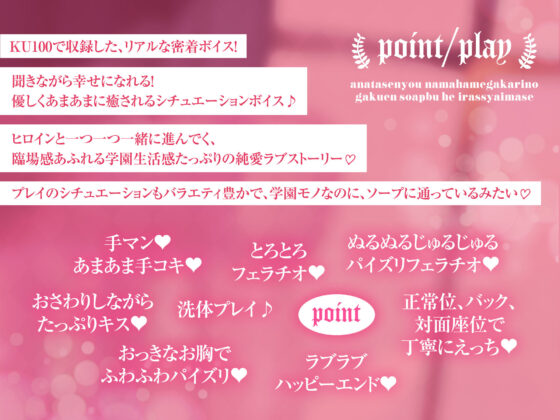 【校内おま〇こ】【耳元密着オナサポ♪】 学園ソープ部へ、いらっしゃいませ 〜女子〇生と学校で生ハメ中出し風俗プレイ！〜(まがおちゃんねる) - FANZA同人