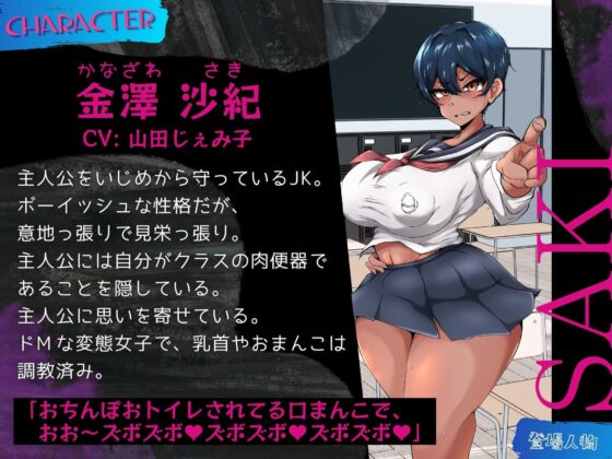 僕を守ってくれるボーイッシュな幼馴染は意地っ張りな肉便器【KU100】(ドM女史団) - FANZA同人