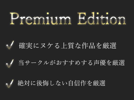 【新作価格】【プレミア級のガチオホ声】 お’お’お’お’...クリチ〇ぽやべぇ...人気声優の千種 蒼ちゃんが媚び薬服用＆オナ禁一週間からの全力おもらし大放出オナニー(ガチおな) - FANZA同人
