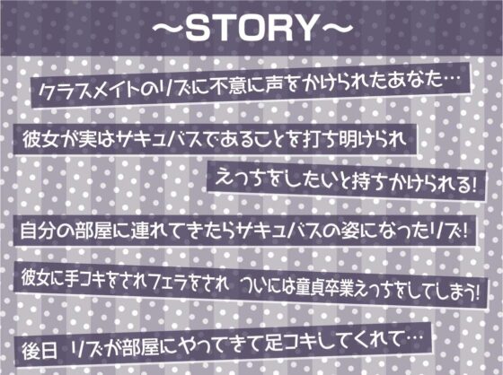 サキュバスJKの搾り取り中出しえぐ喘ぎ生交尾！【フォーリーサウンド】(テグラユウキ) - FANZA同人