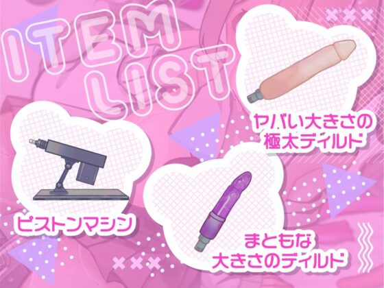 【ガチ実演】19歳ロリカワVtuber敗北マジ泣き★オシッコなのか潮なのかわからない何かをダバダバ漏らしながら白目むいて謝罪。ごめんなさい！ごめんなさい！ごめんなさい！(DragonMango) - FANZA同人