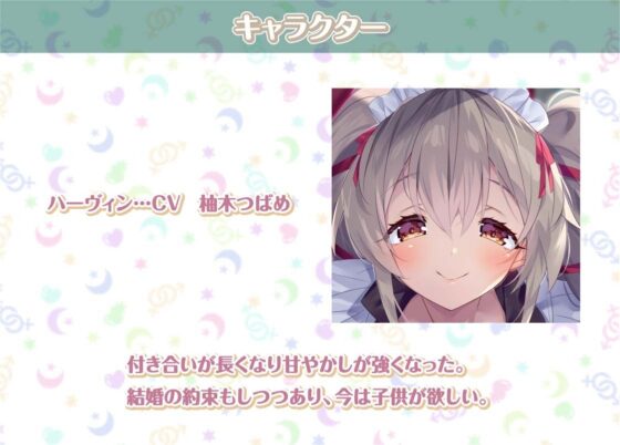 ハーヴィンさんとの性活AfterLife〜甘やかしメイドとのどちゃえち中出し交尾〜【フォーリーサウンド】(性活良音) - FANZA同人