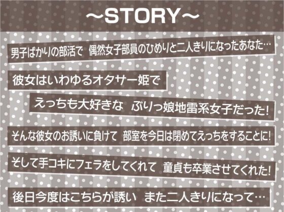 えちえちオタサー姫とどすけべおま〇こ中出し【フォーリーサウンド】(テグラユウキ) - FANZA同人