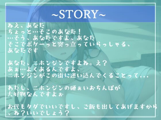 【新作価格】デカチンが好物な異世界爆乳ダンサーは、俺のちん臭で発情し、寸止めカウントダウンしながら骨の髄までしゃぶり尽くす【プレミアムフォーリー】(いむらや) - FANZA同人