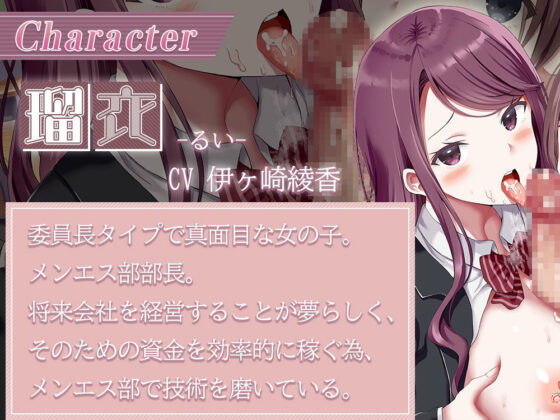 【両耳密着ご奉仕プレイ】裏部活メンエス部【両耳舐め】(ひだまりみるくてぃ) - FANZA同人