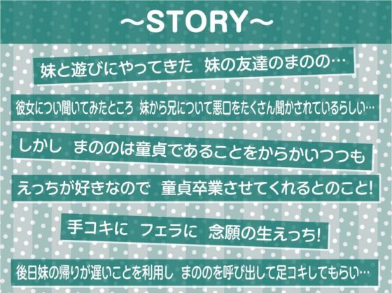 妹の友達はビッチギャルJK〜おにいさんにもビッチおま〇こ使わせてあげよっか？〜【フォーリーサウンド】(テグラユウキ) - FANZA同人
