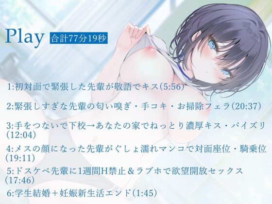 クール爆乳先輩と校内アプリでマッチしてあまあまラブラブえっち(moarea88) - FANZA同人