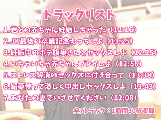 セックスの練習に付き合ってくれた幼馴染と結婚えっち-あなたの妻でいさせてください【KU100】(幸福少女) - FANZA同人
