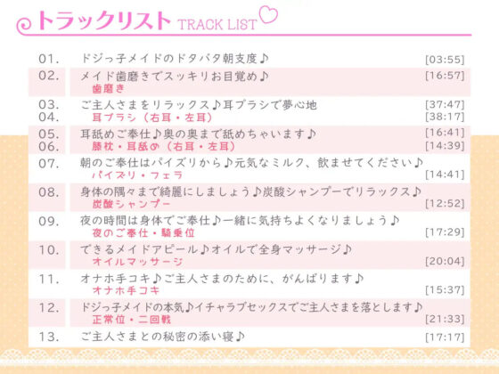 【超高音質×ご奉仕ASMRロリオナホ】プレミアムメイド 三月しずく編 〜ドジっ子メイドは大人セックスで一人前のメイドになっちゃいます♪〜【フォーリーサウンド】(エモイ堂) - FANZA同人