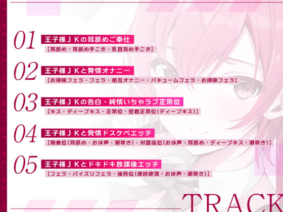 【KU100】幼なじみの王子様JKが専属メイドになってドスケベご奉仕！ 〜低音ボーイッシュの異常性欲〜(スタジオりふれぼ) - FANZA同人