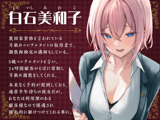 【耳舐め慣れしている人に聴いて欲しい】耳舐めコンサルタントがあなたの耳を敏感名器に徹底開発！2〜止まらない耳イき編〜(あくあぽけっと) - FANZA同人