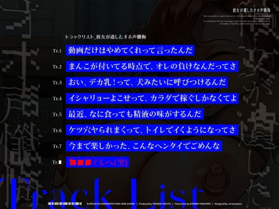 彼女が遺したオホ声懺悔 〜男勝りな幼馴染が失踪した本当の理由〜(天源高野) - FANZA同人