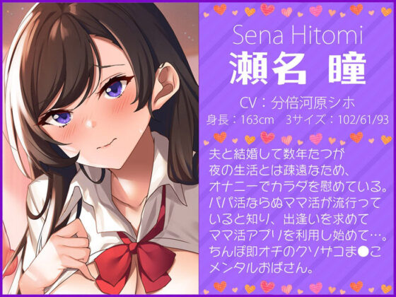 クソザコママ活おばさん（人妻）のドスケベおま●こご奉仕♪【KU100ハイレゾ】(居酒屋少女) - FANZA同人