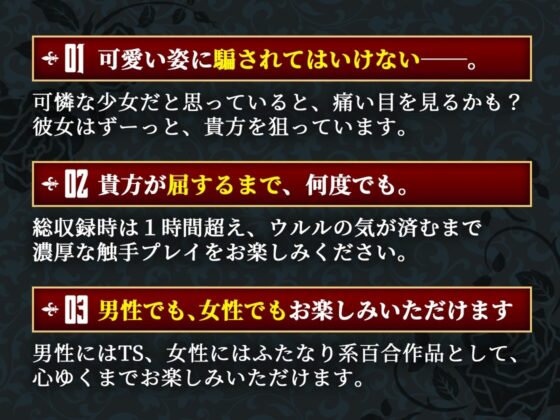 ずーっと一緒★ロリ触手にぜーんぶ弄られて、孕みま〇こになっちゃうお話 [お嬢さん堂] | DLsite 同人 - R18