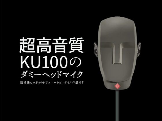 【ポルチオ刺激特化】おちんちんの先っぽでおまんこの奥をじっくり開発してからの8連続イキ調教【KU100】 [きりにゃんのシチュエーションボイス (Kirinyan)] | DLsite がるまに