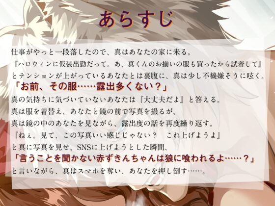 穏やかな彼が豹変、体の奥から食い尽くされる [NOSE_BLEED] | DLsite がるまに